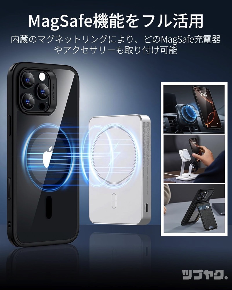 MagSafeフル対応