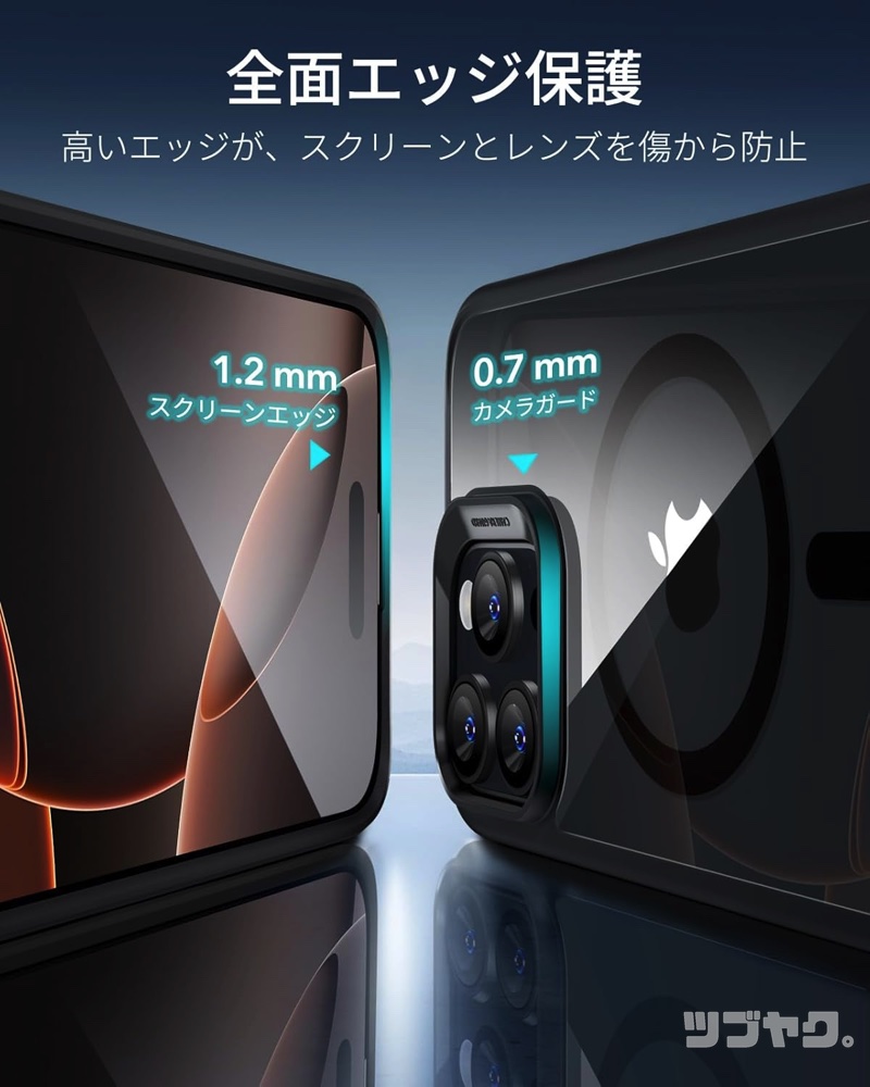 前面エッジ保護