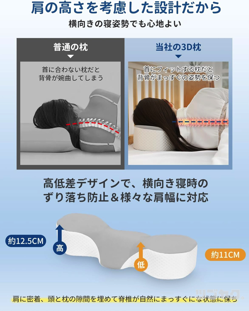 横向きの寝姿勢も