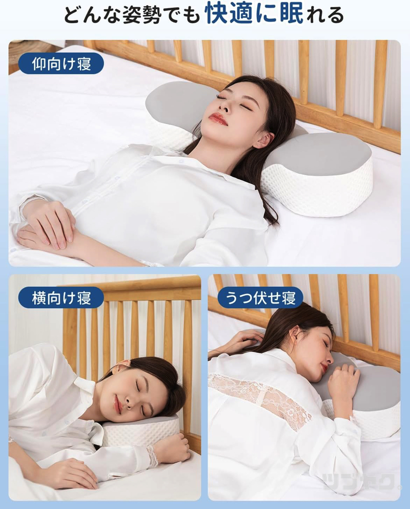 あらゆる姿勢で