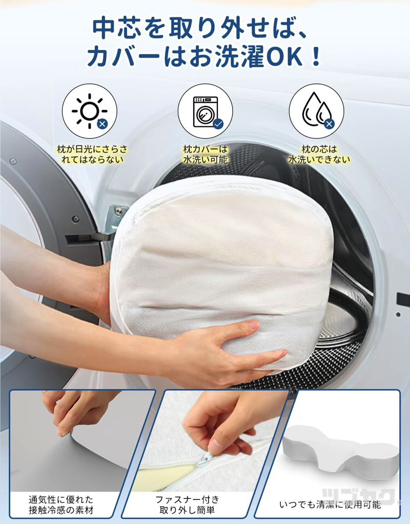 いつも清潔