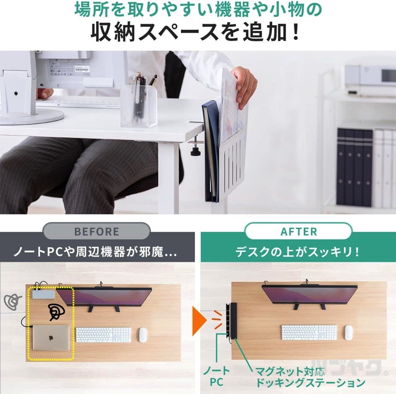 デスク上スッキリ