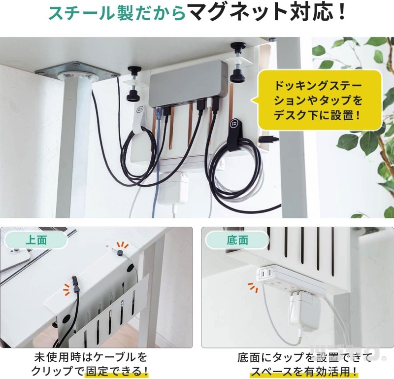 マグネット対応