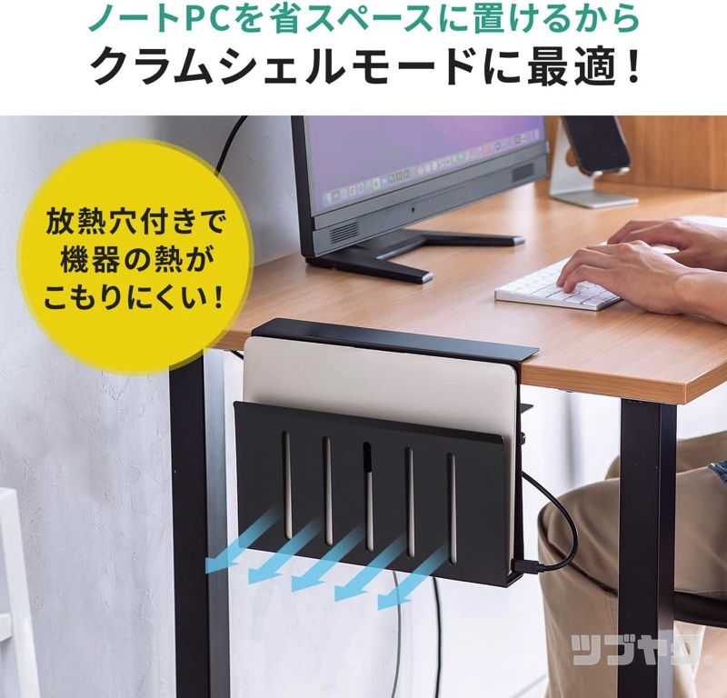クラムシェルモードに