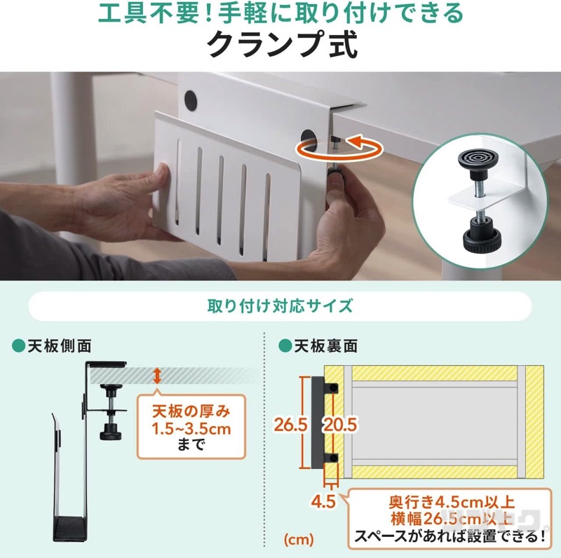 クランプ式