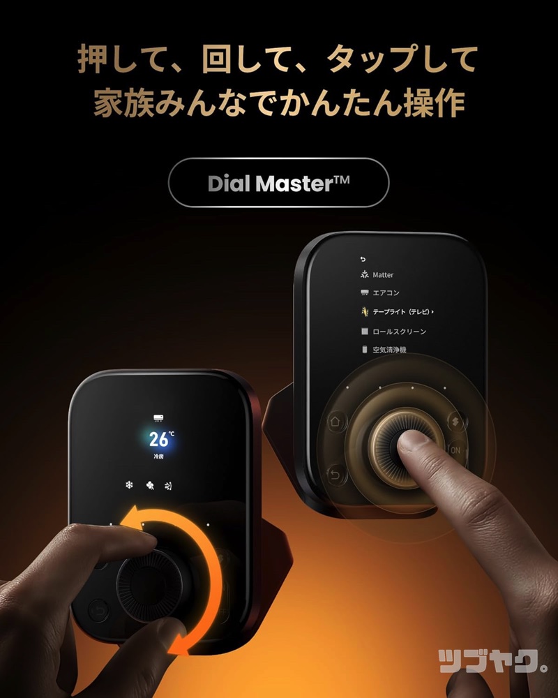 Dial Master