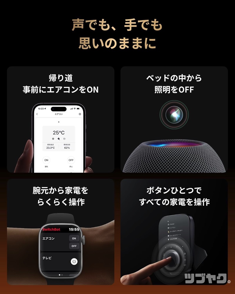 コントロール