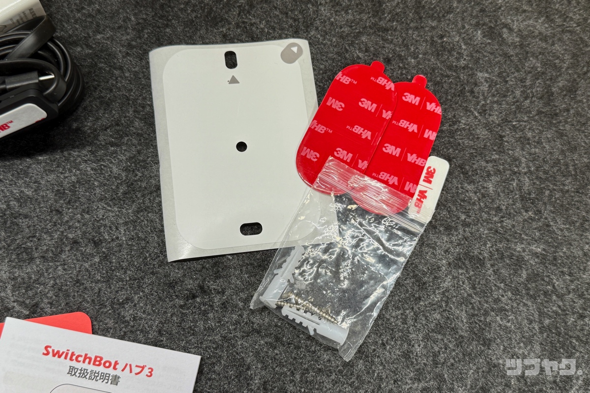 設置用の付属品