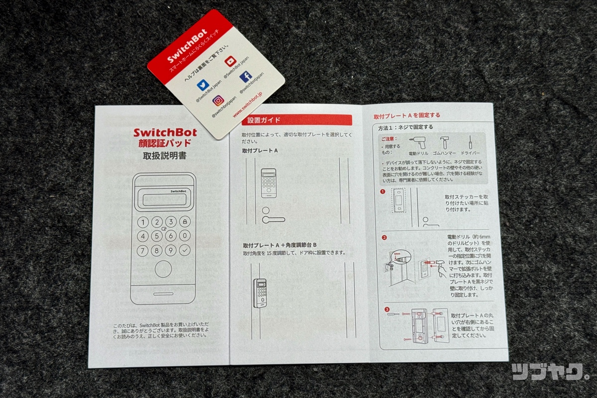 取扱説明書