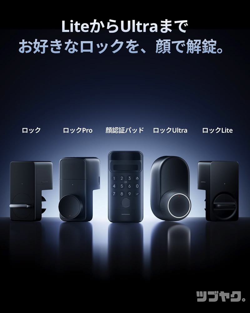 対応製品
