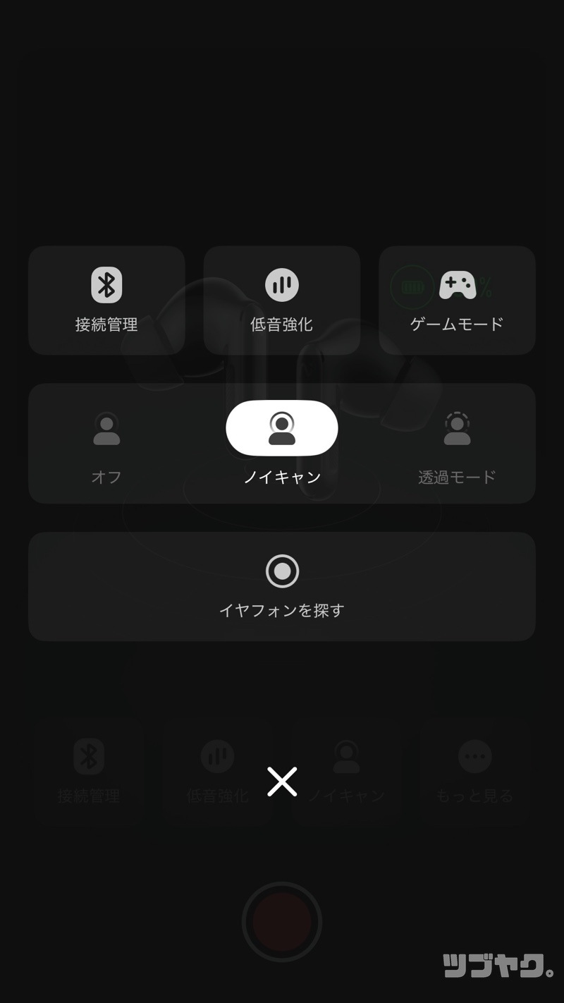 モード設定
