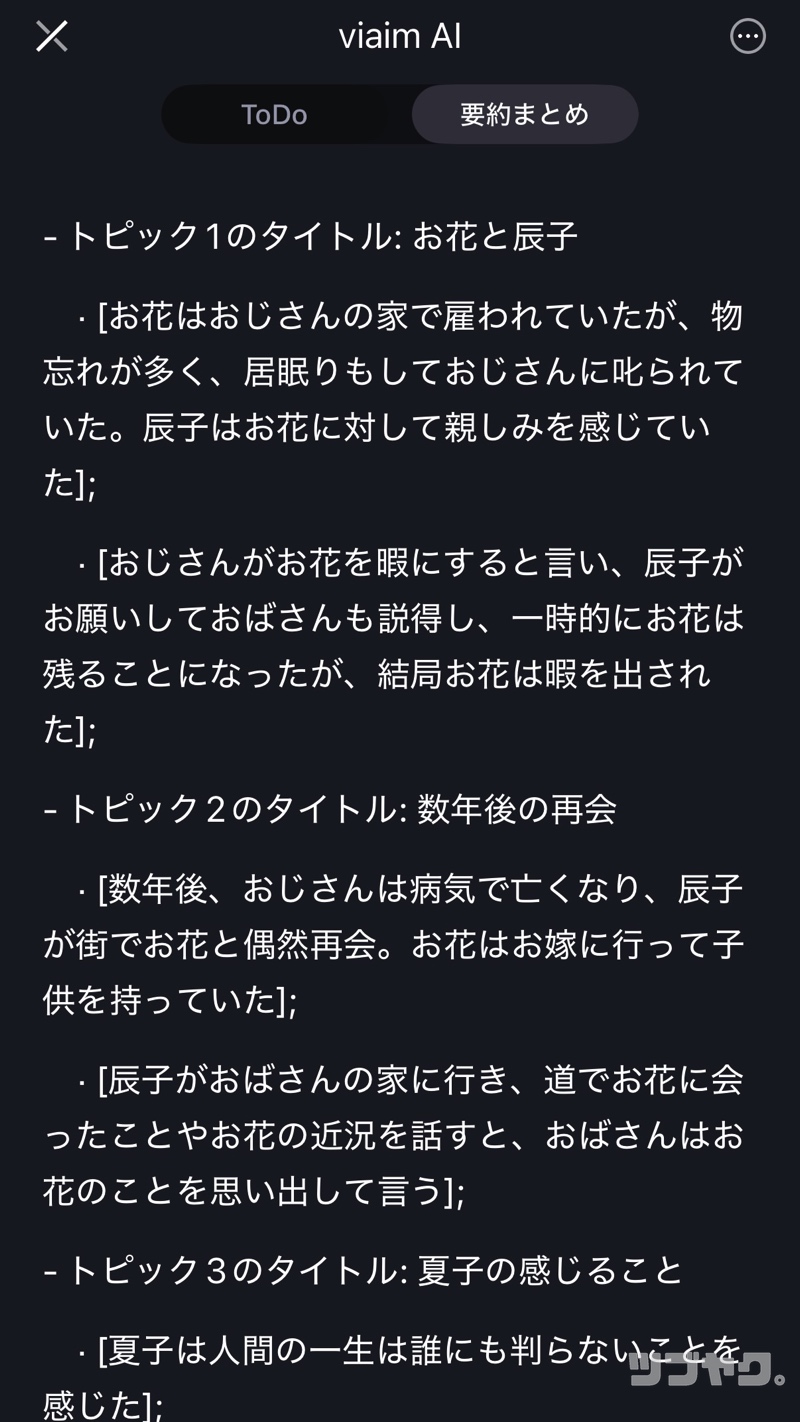 要約