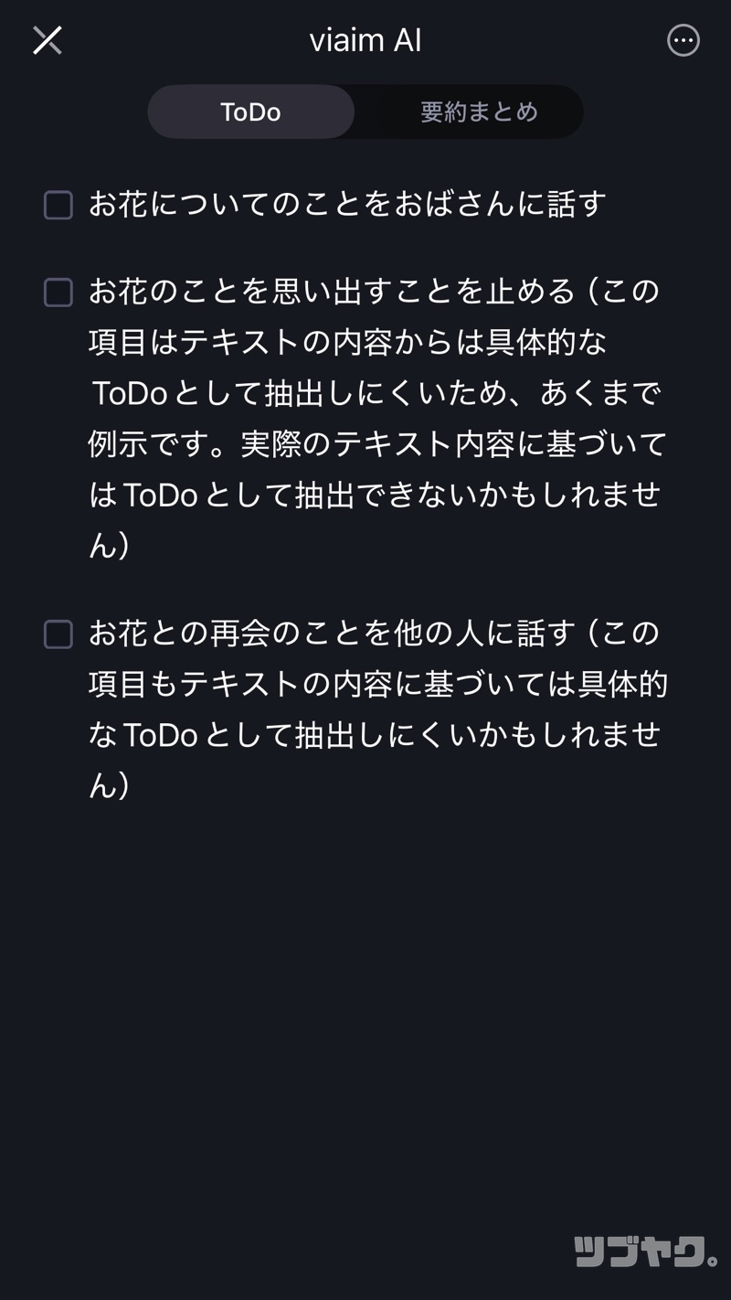 ToDo