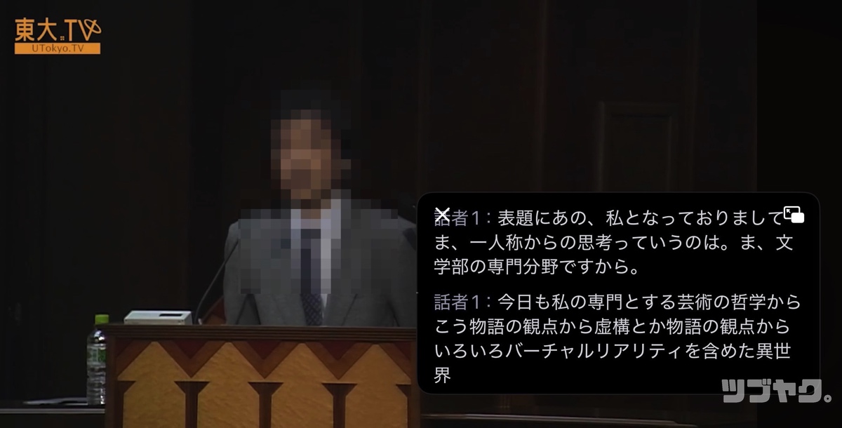 YouTube動画の文字起こしも
