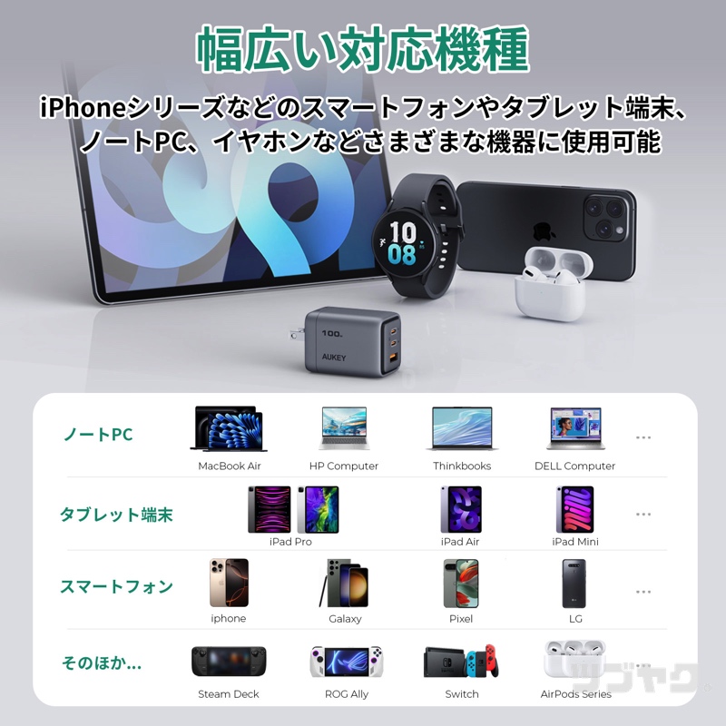 高い汎用性