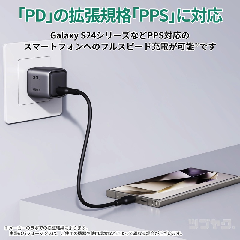 PPS規格対応