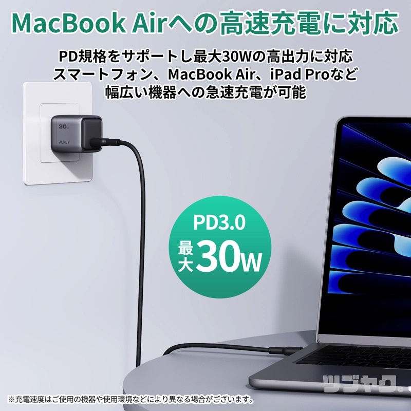 PD高速充電