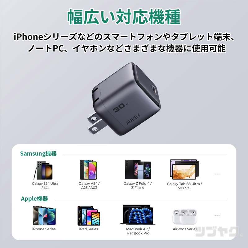 幅広い対応機種