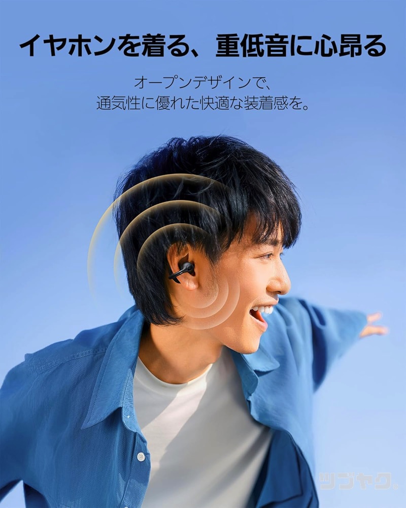 快適&重低音