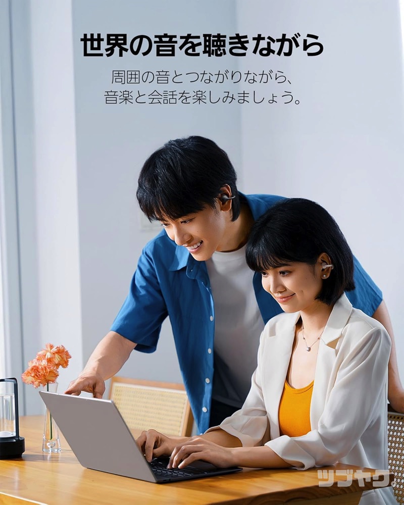 音楽も会話も
