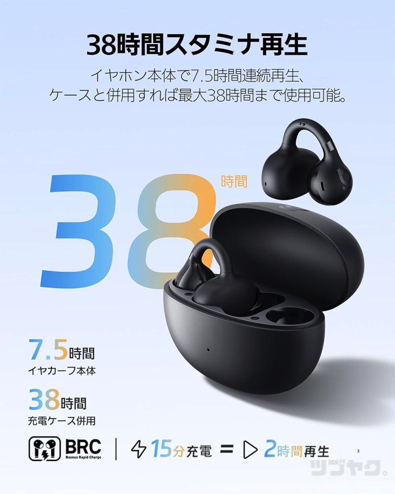 最大38時間