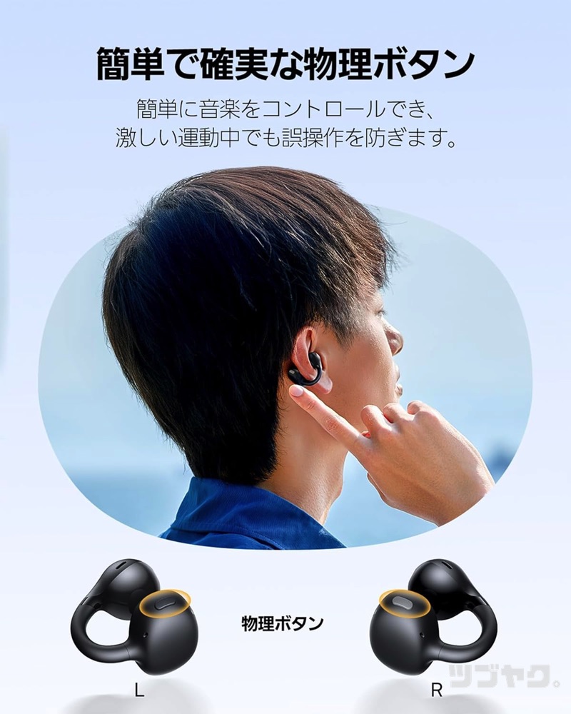 物理ボタン搭載