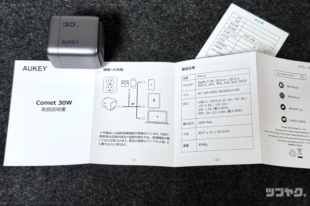 取扱説明書