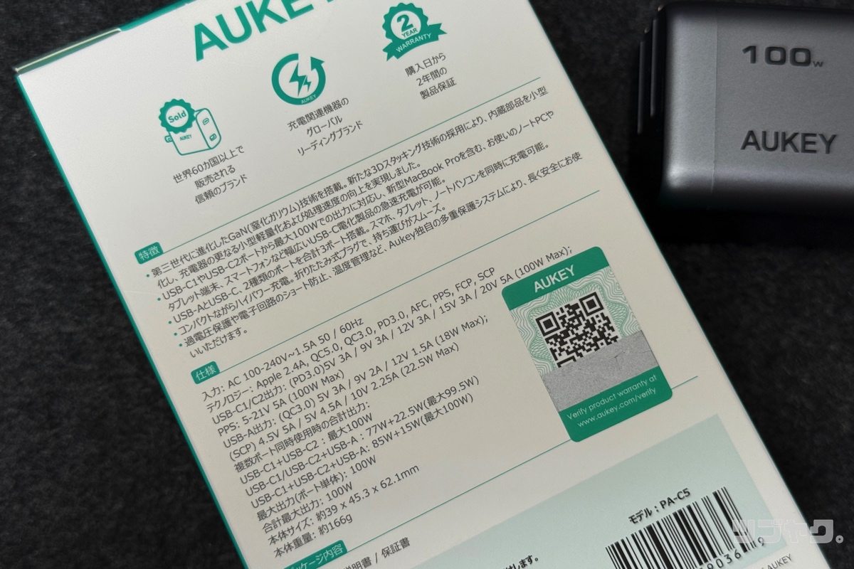 PA-C5製品仕様
