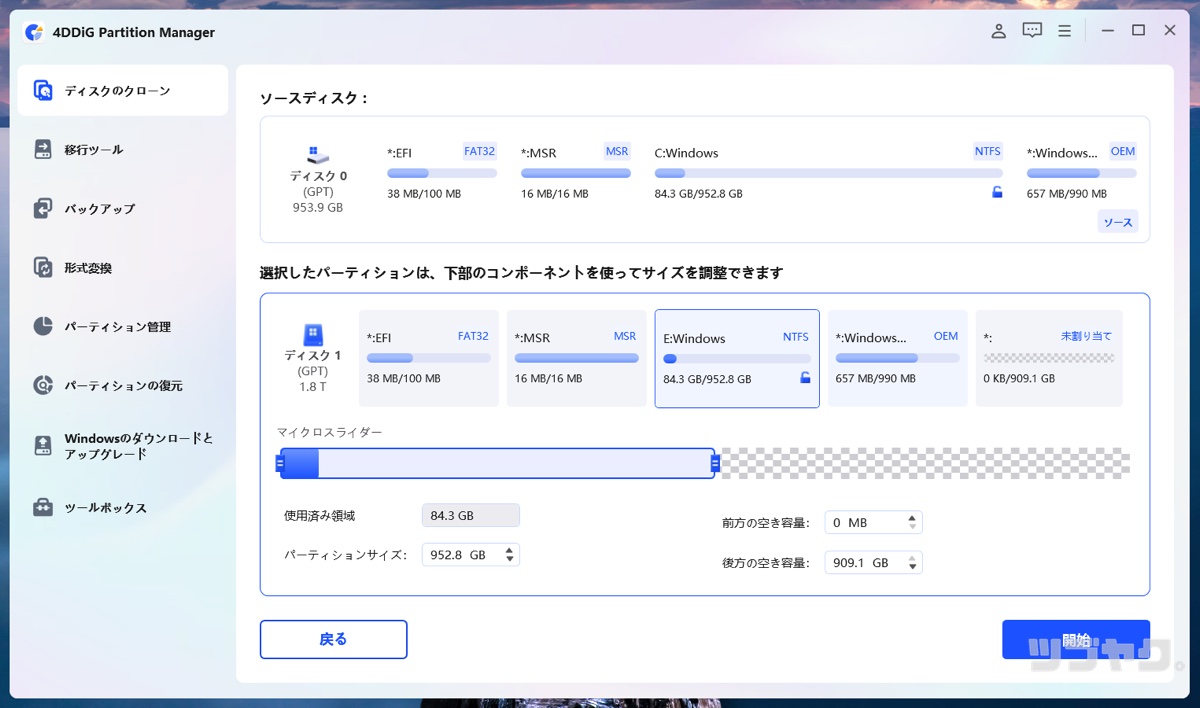 「開始」ボタン