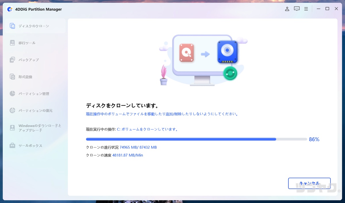クローン作成中の注意事項