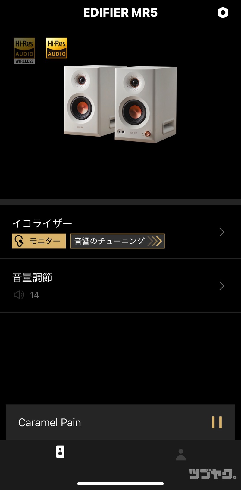 ホーム画面