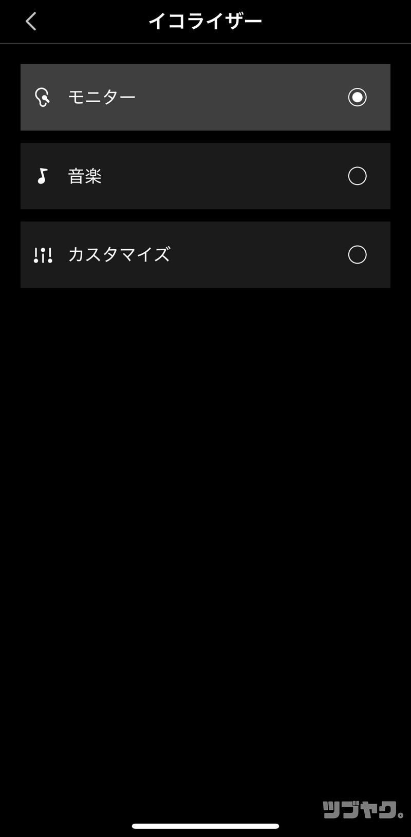 モード&イコライザー