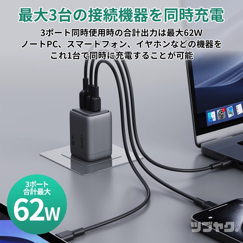 3台同時充電