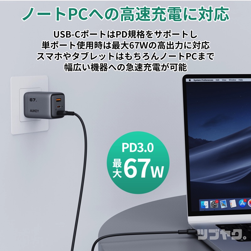 最大67W