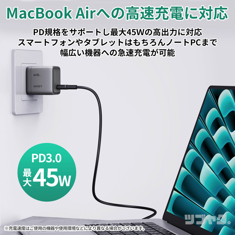 最大45W PD高速充電