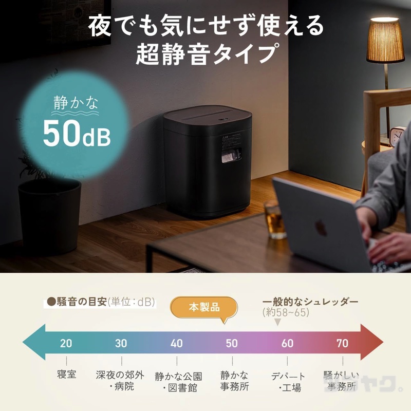 超静音