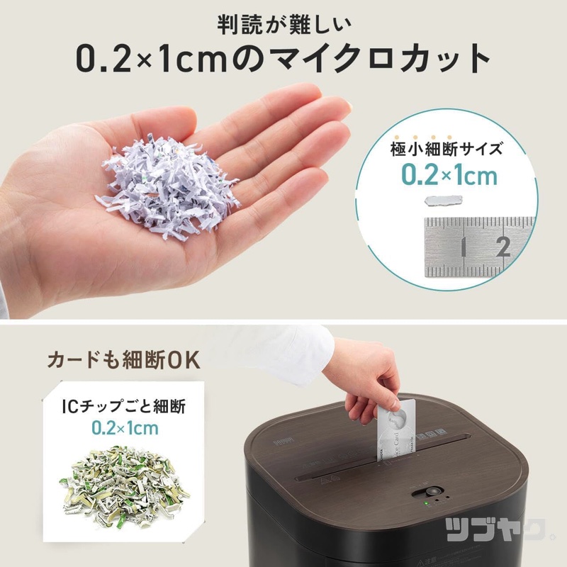 マイクロカット