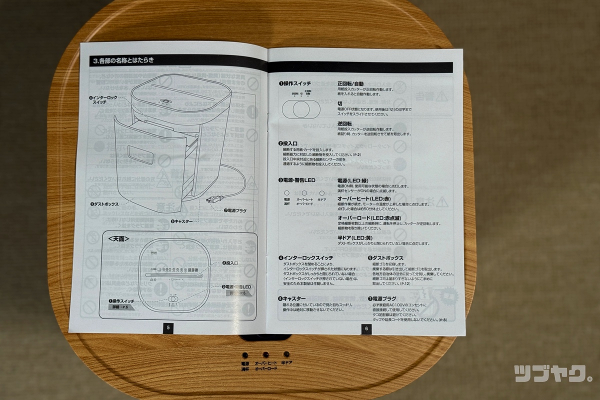 取扱説明書
