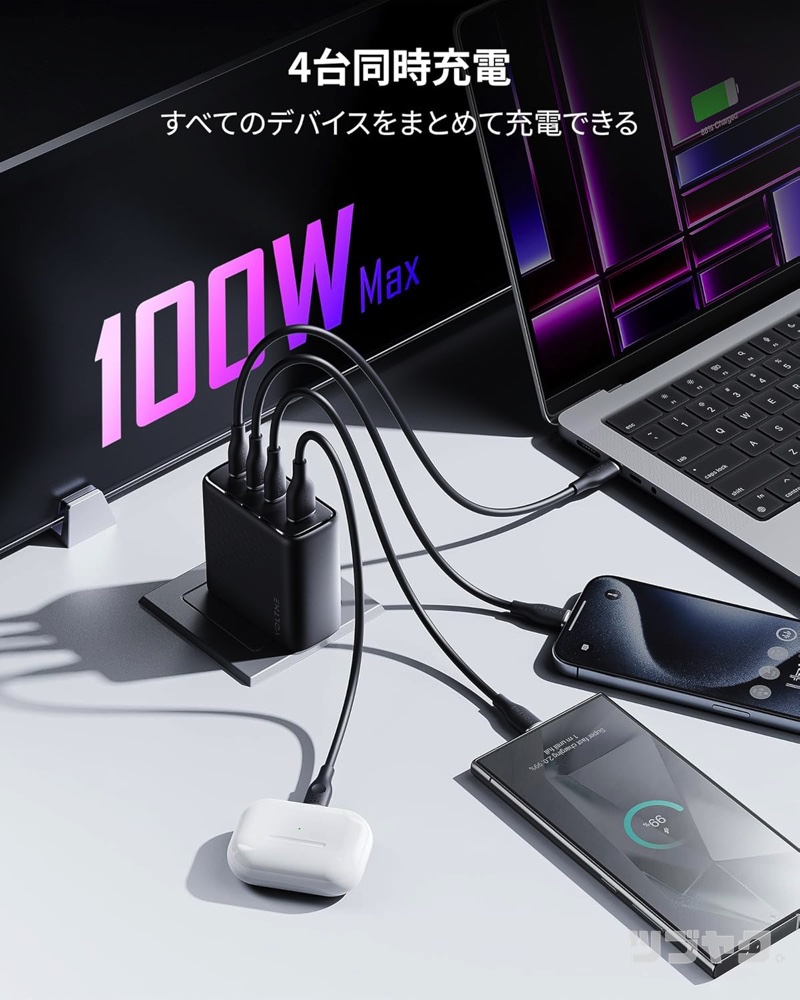 4台同時充電
