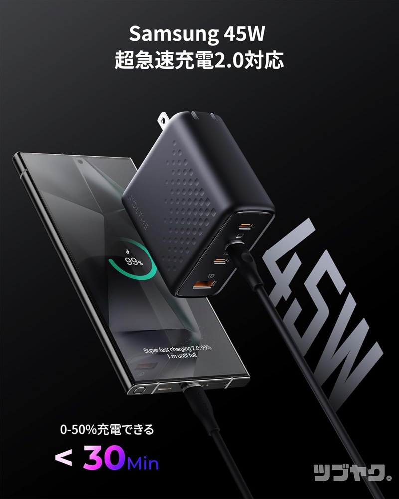 超急速充電2.0