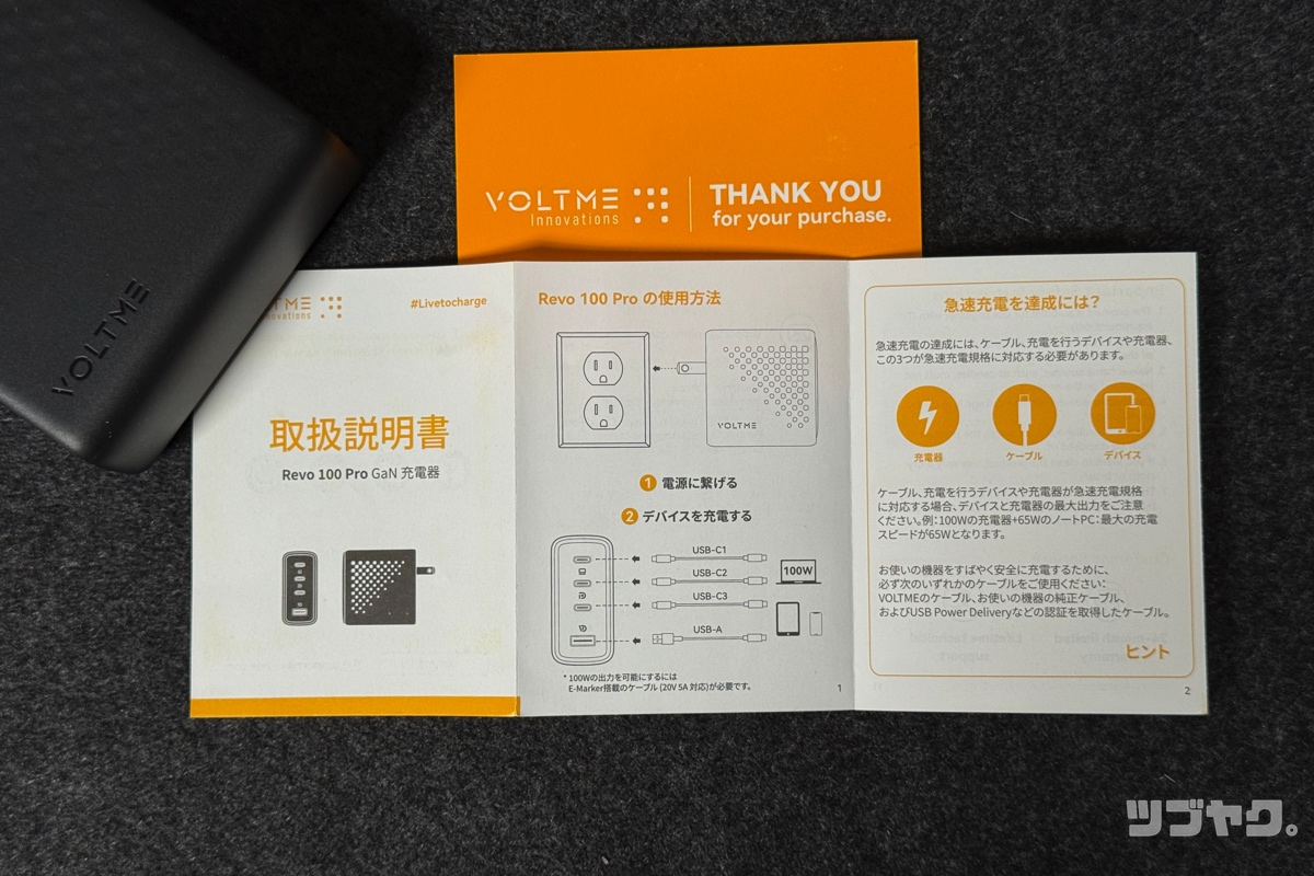 取扱説明書