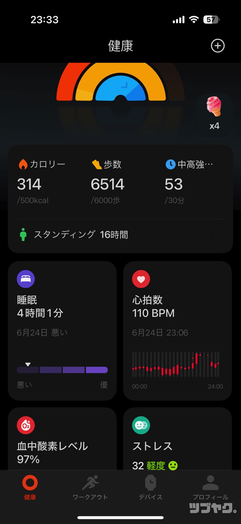 健康