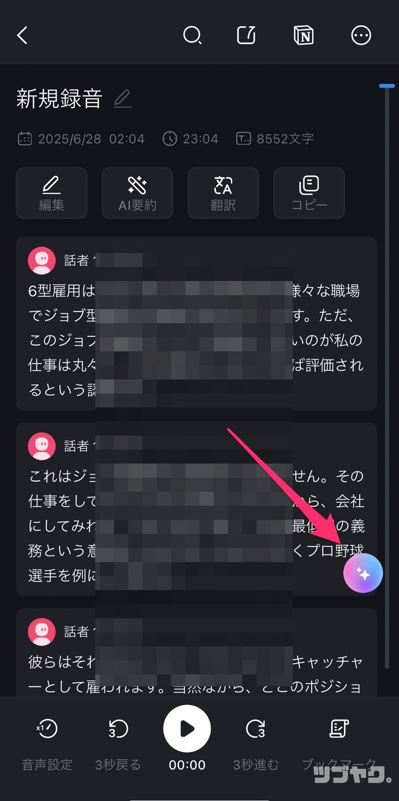 Notta AI