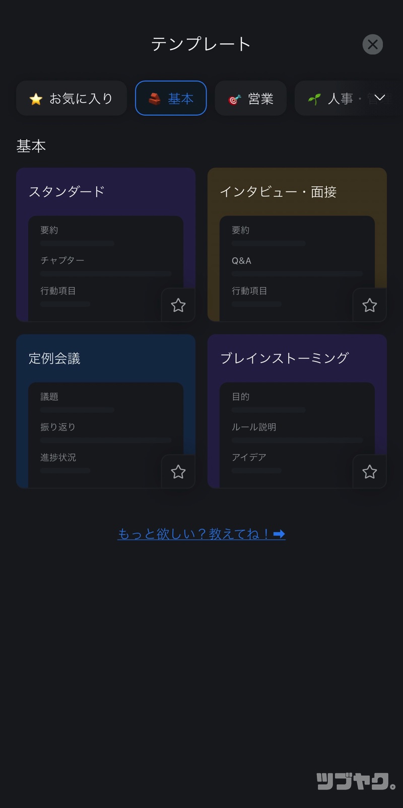 基本