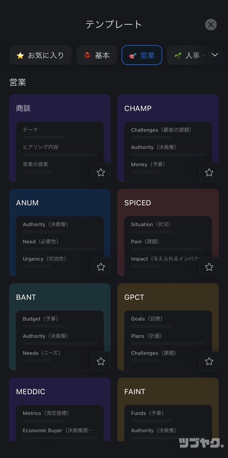 営業