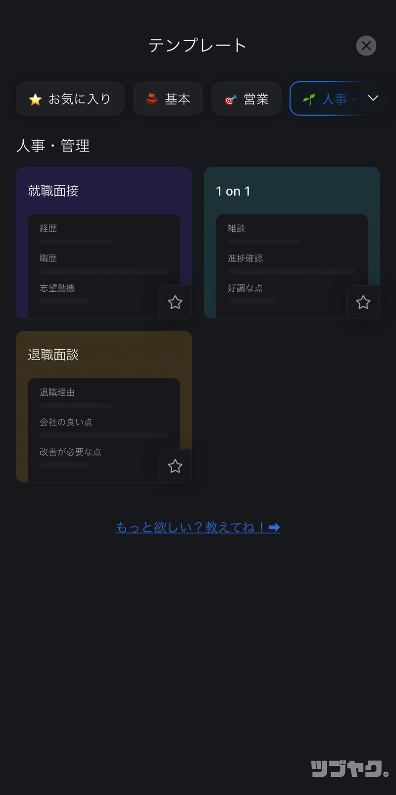 人事・管理