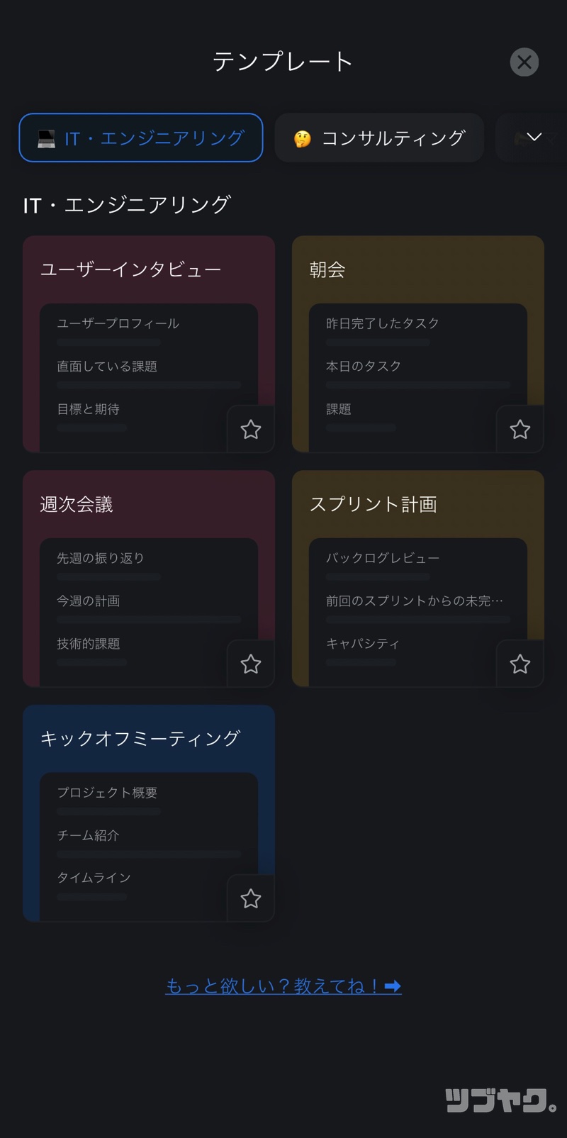IT・エンジニアリング