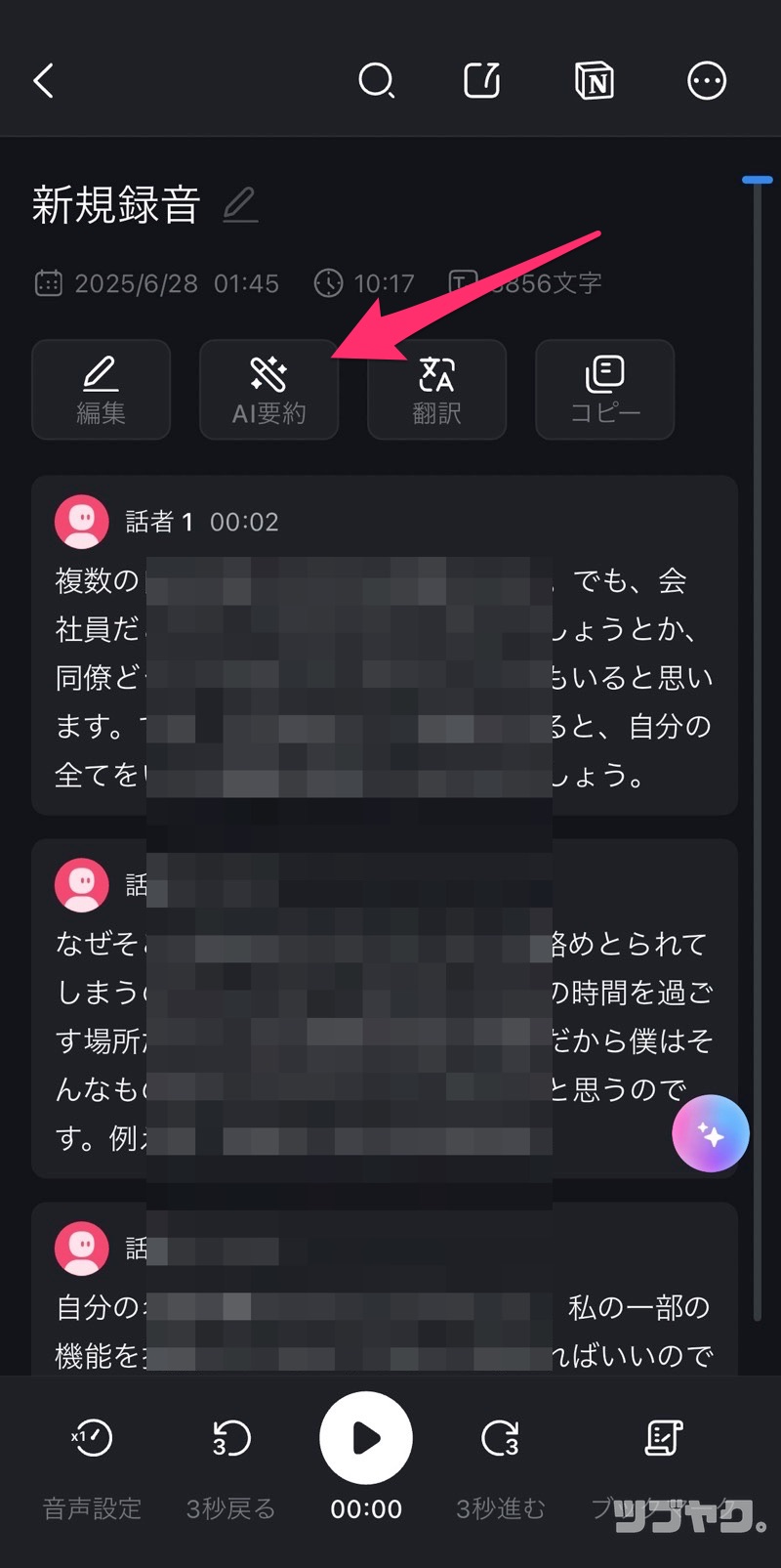 AI要約