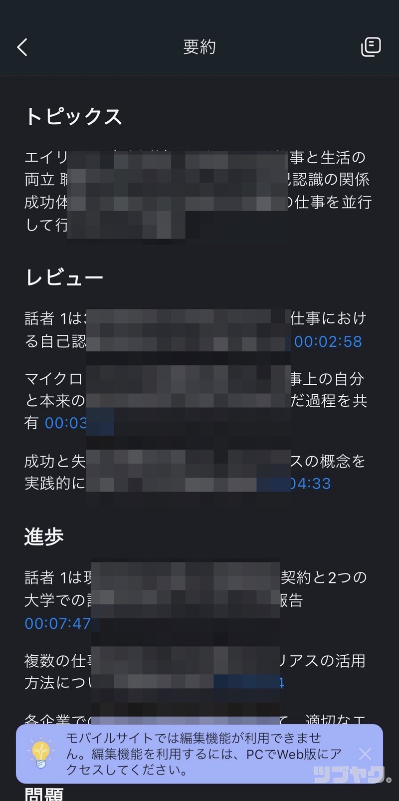 要約完成