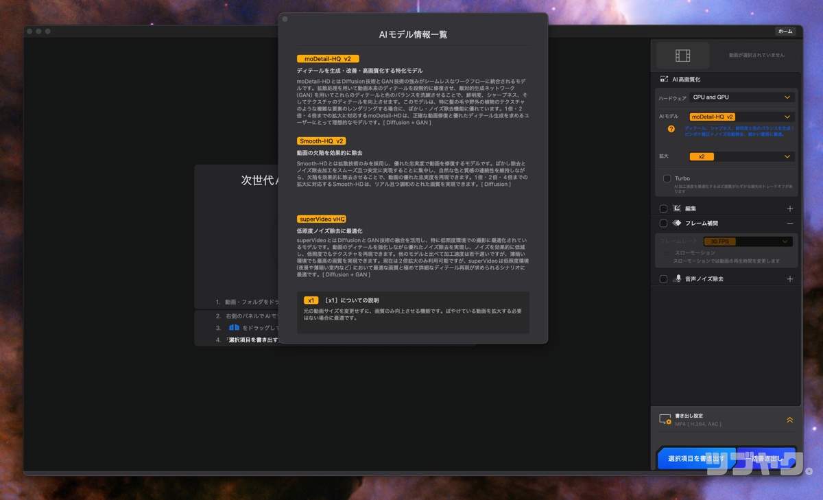 AIモデル情報一覧